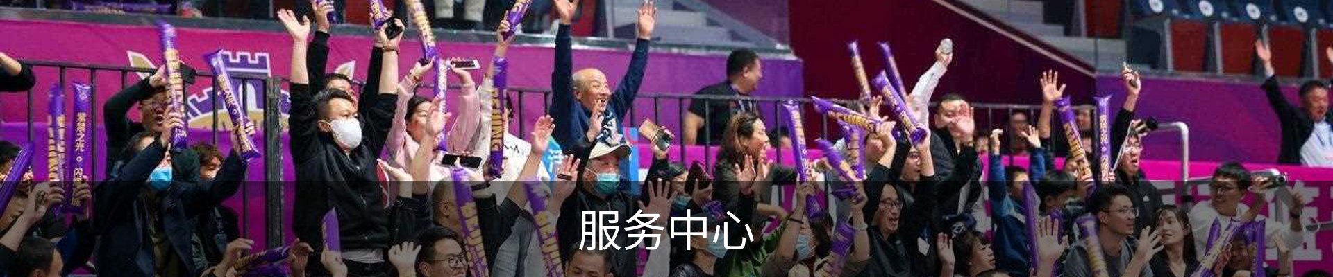 服务中心